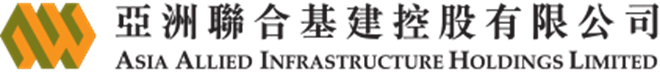 亞洲聯合基建控股有限公司