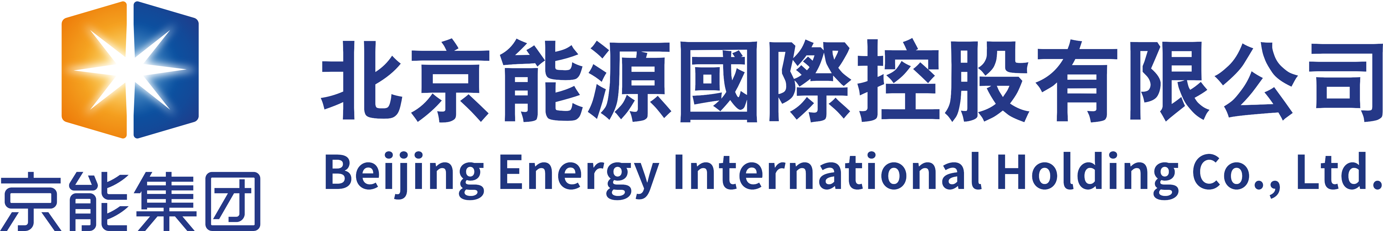 北京能源國際控股有限公司