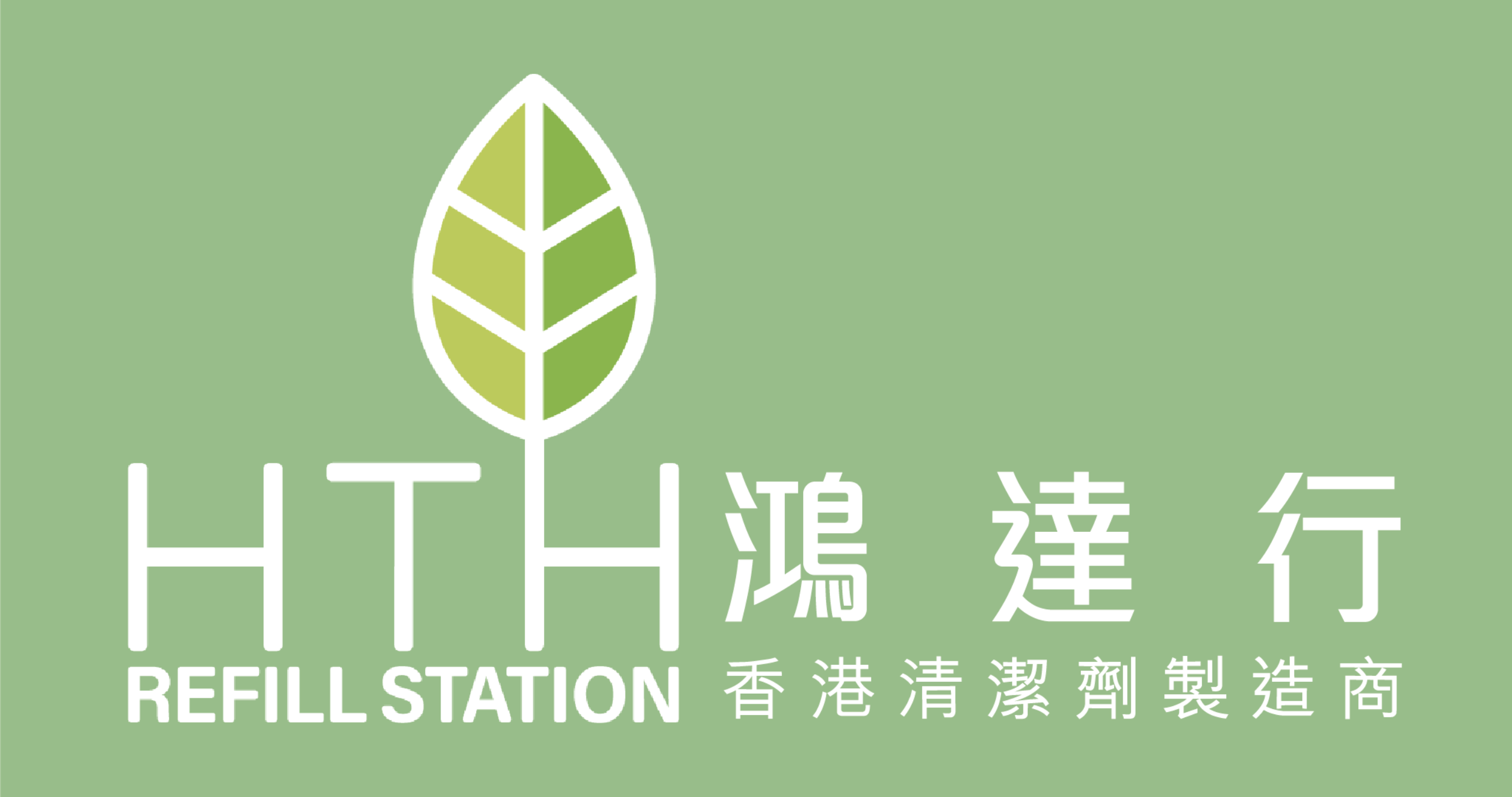 白澤國際貿易有限公司-鴻達行