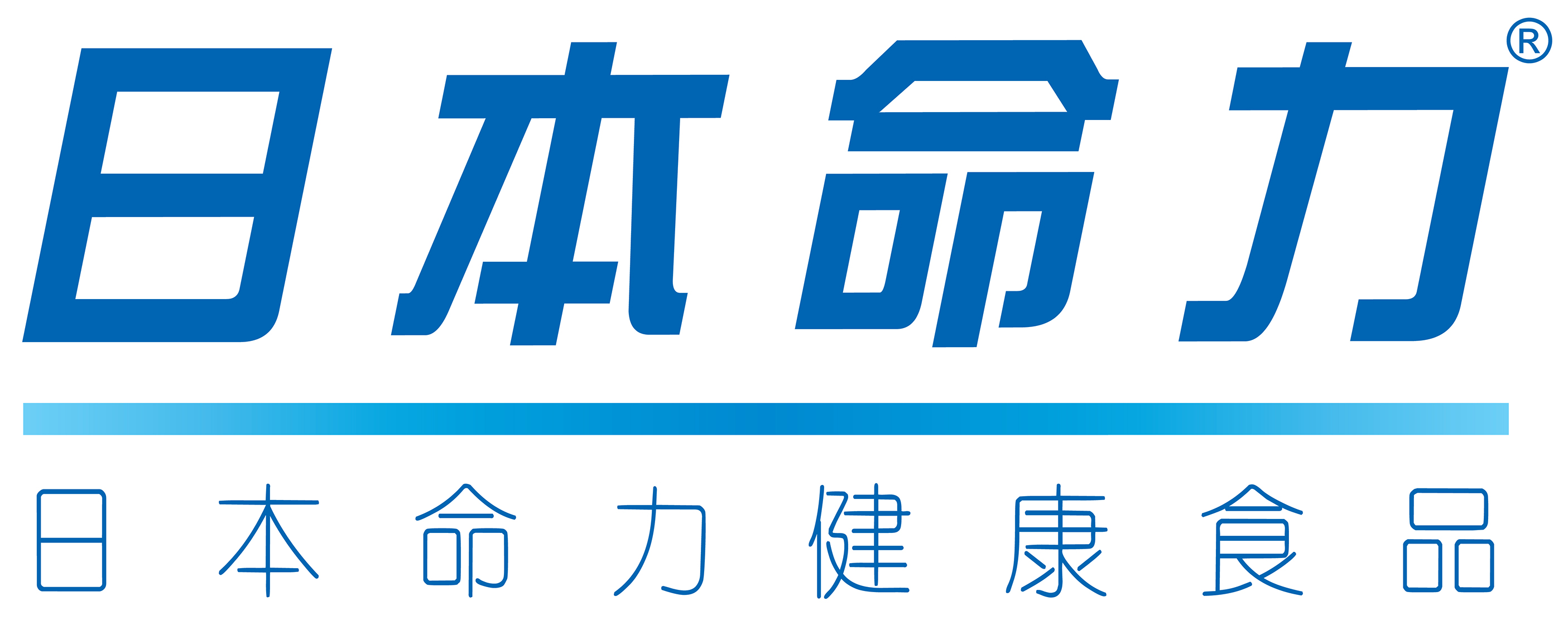 日本命力健康食品有限公司 