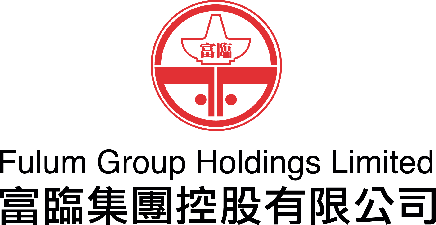 富臨集團控股有限公司
