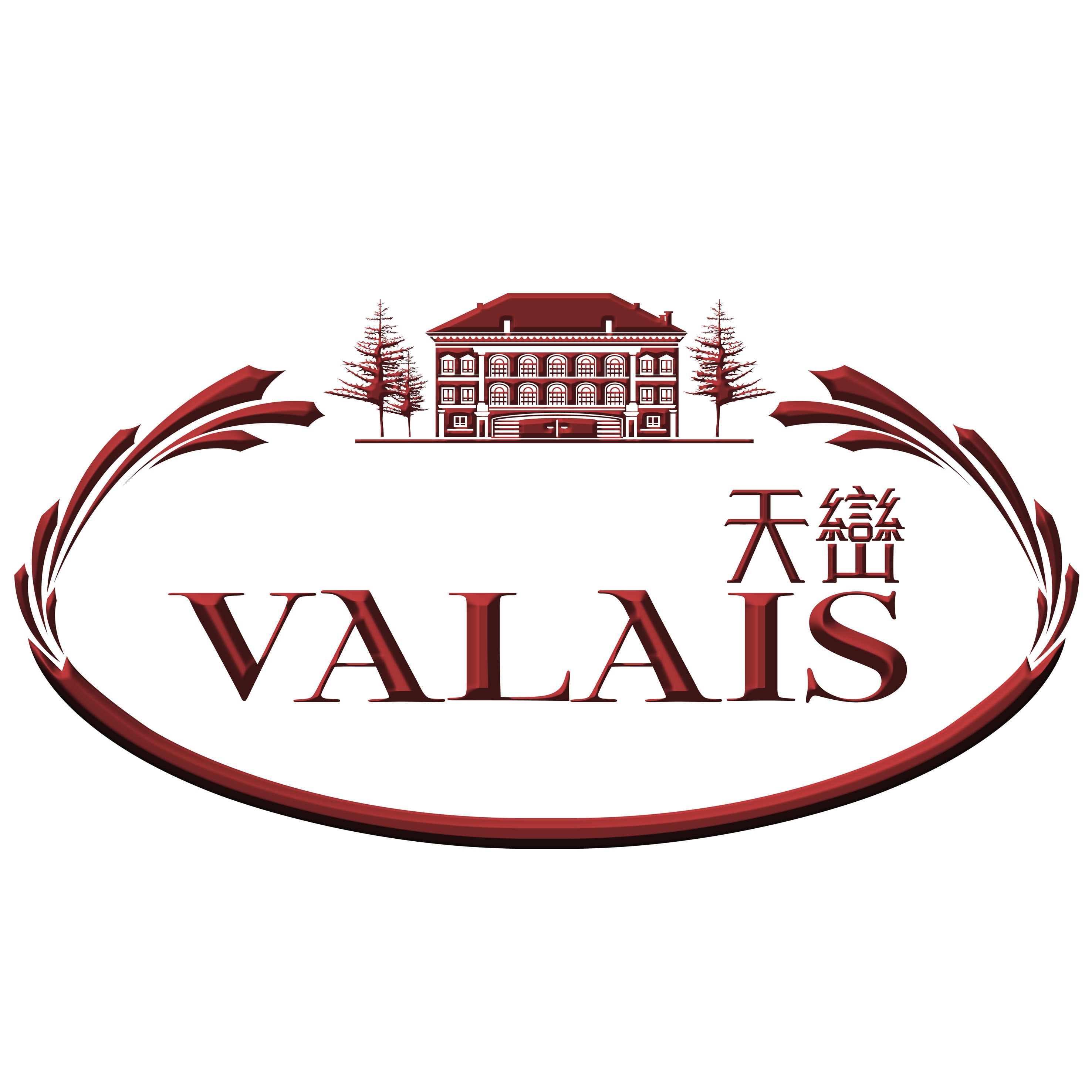 天瑞禮賓服務有限公司