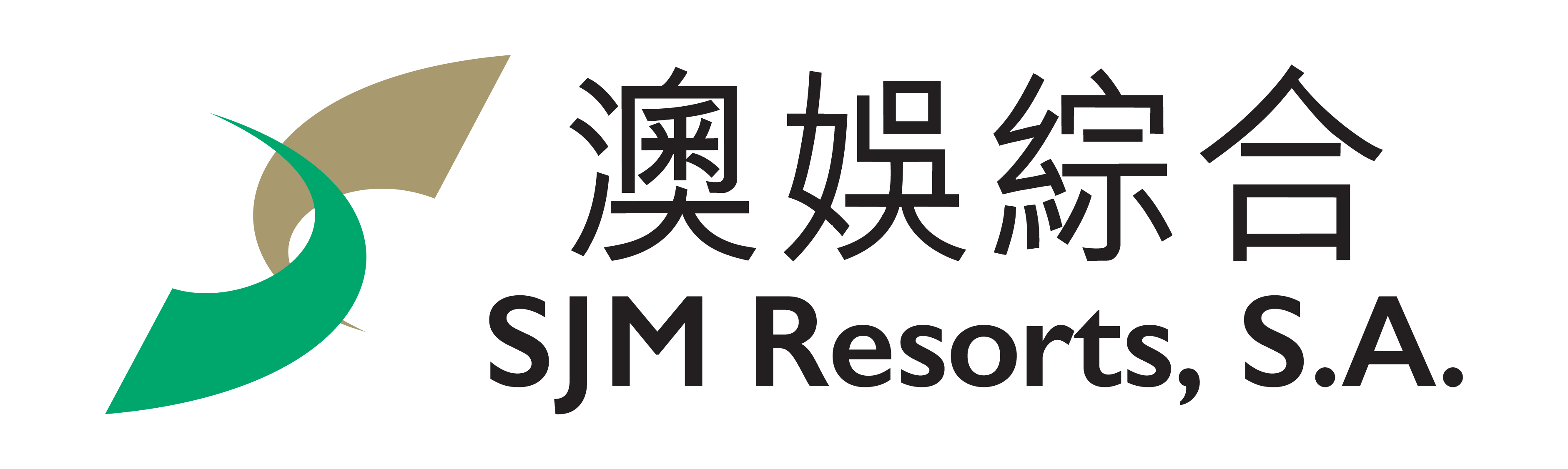 澳娛綜合度假股份有限公司