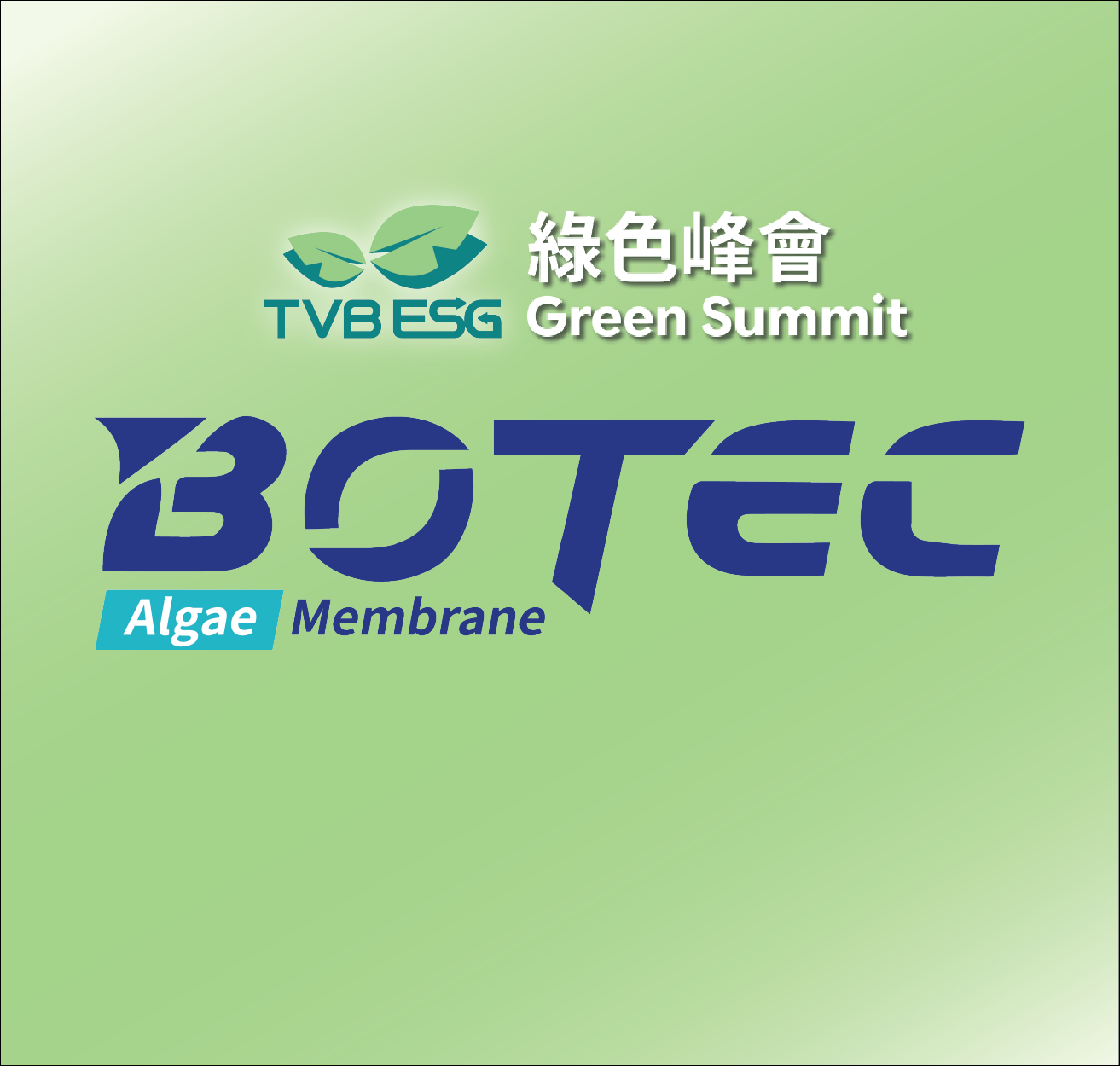 TVB綠色峰會 – 優化配對焦點回顧