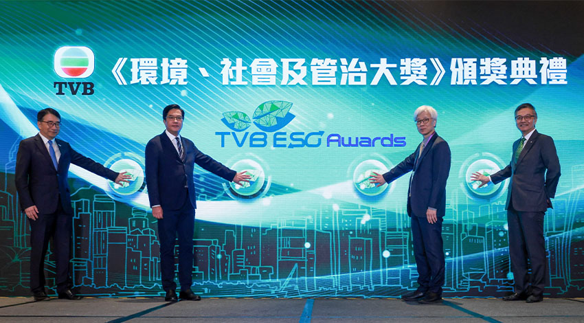 TVB 年度盛事《環境、社會及管治大獎》2025 頒獎典禮 港澳各界機構勇奪殊榮 以 ESG 引領營商 共建可持續社會